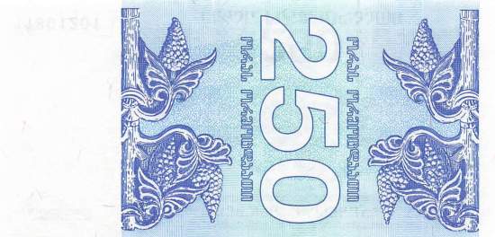 250 Kuponi 1993 p.43